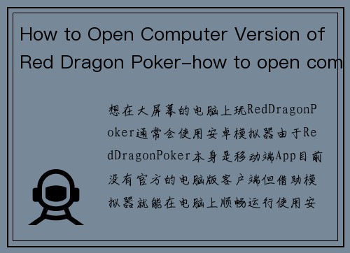 How to Open Computer Version of Red Dragon Poker-how to open computer version of red dragon poker
