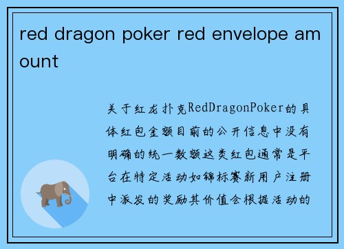 red dragon poker red envelope amount